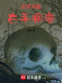 为何有时左手比右手冷