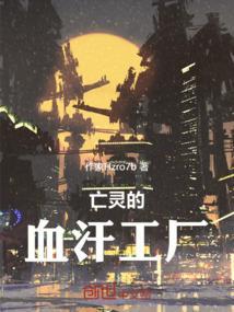魔兽世界亡灵的故事