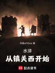 水浒传中镇关西是什么身份