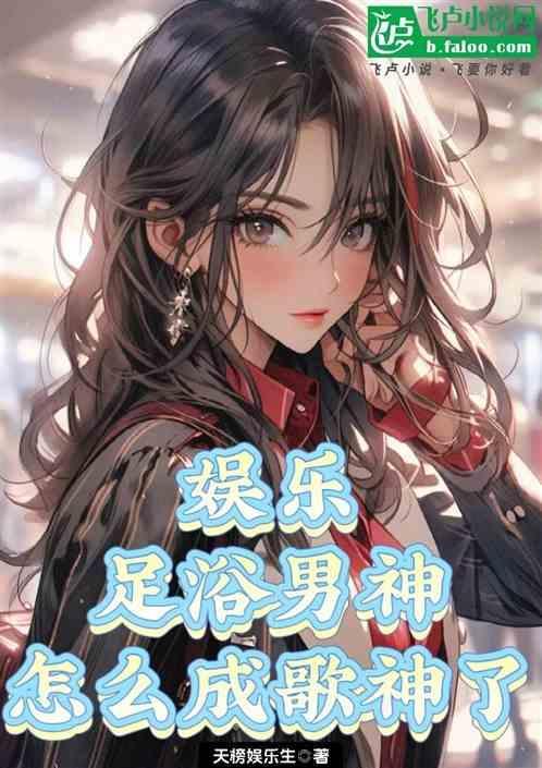 足浴男星