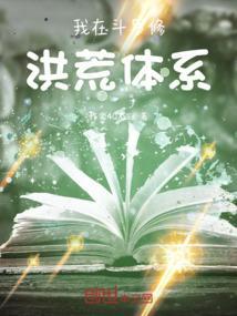 我在斗罗炼仙丹免费阅读