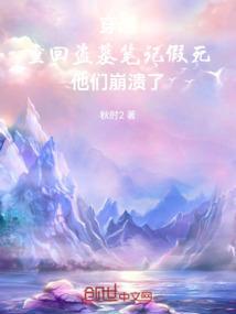 主角穿越盗墓笔记