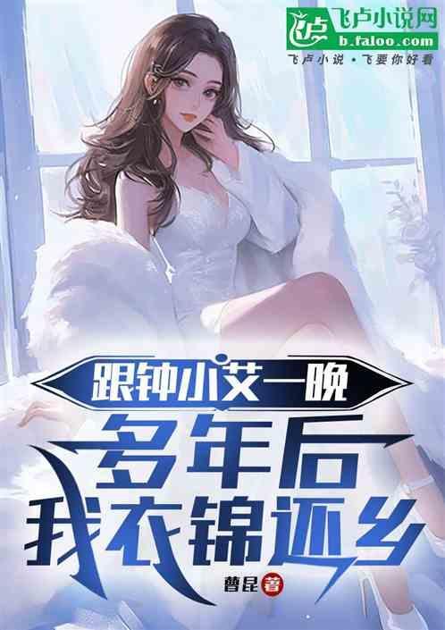钟小艾真实身份