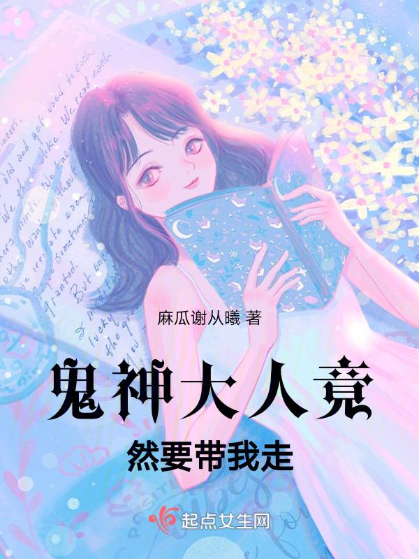 鬼神大人top