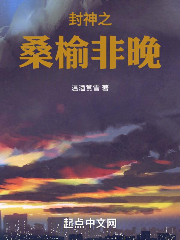 封神之陶