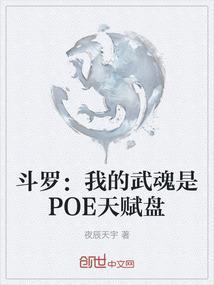 斗罗之我的武魂是天