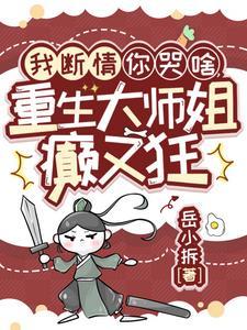 重生黑莲花女主
