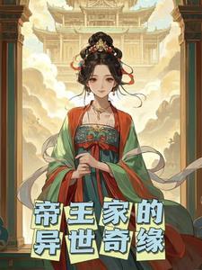 帝王家