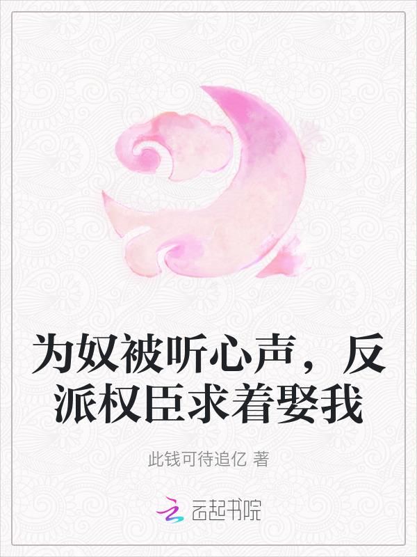 为奴男主是