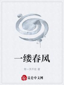一缕春风拂面来作文