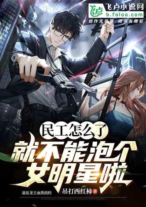 民工为啥禁播