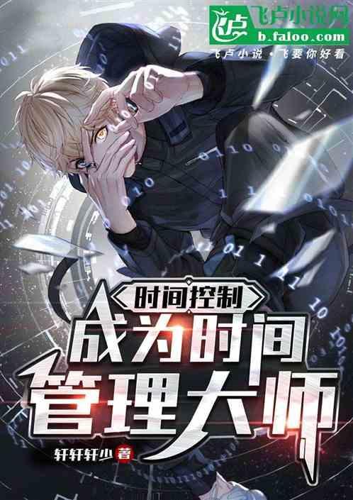 时间管理大师什么意思?