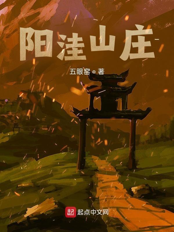 阳坑村在哪里