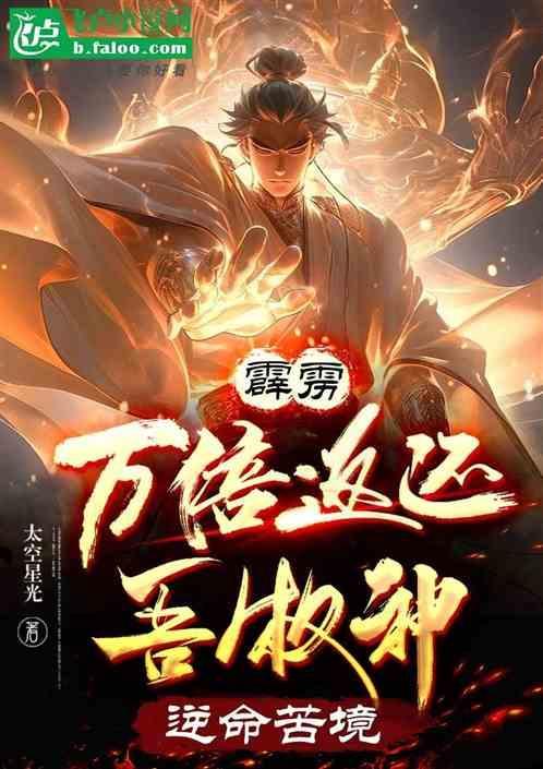 吾牧神逆命苦境笔趣阁