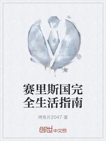 塞里斯什么意思