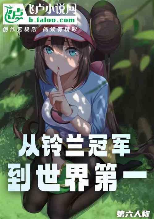 铃兰花精灵王图片