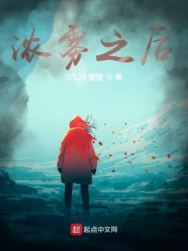 浓雾 bt