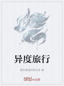 异度系列 剧情