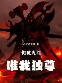 剑破天极无弹窗