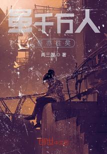 虽千万人吾往矣出自哪里