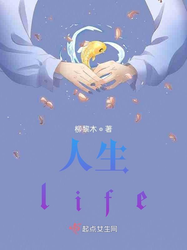 从零开始的钓鱼人生life