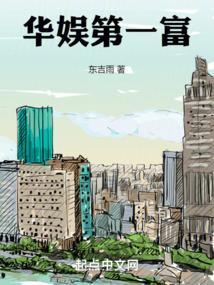 华娱公司的老板