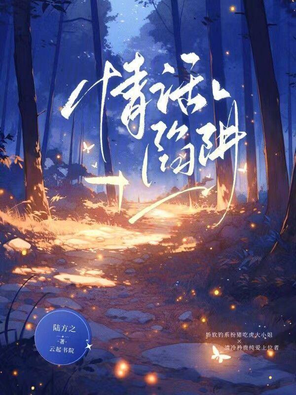 情话套路100句