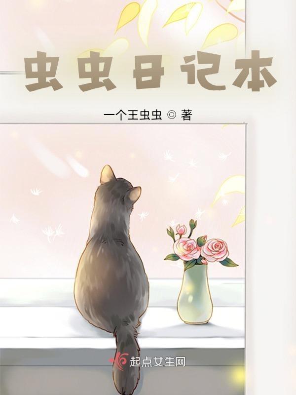 虫虫助手记