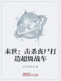 末日丧尸射击