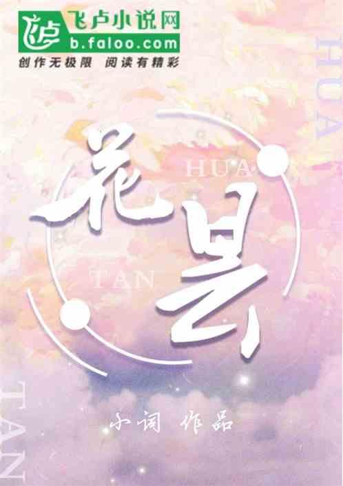 昙花可以吃吗