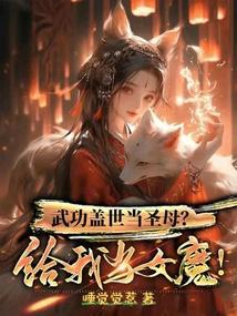 武功盖世下一句