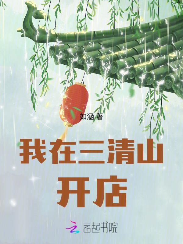 三清山演出在哪里