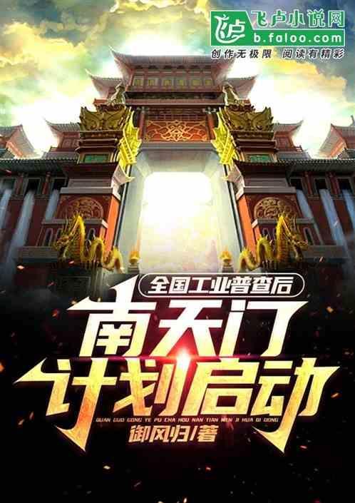 南天门工事
