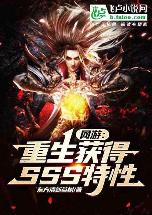 重生网游世界的