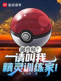灵兽御灵师