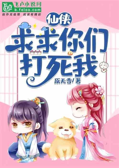求求你打我吧表情包