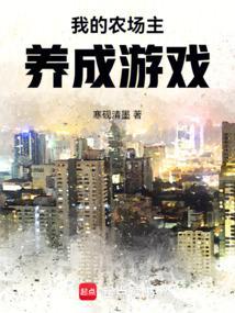 我的农场游戏赚钱是真的吗