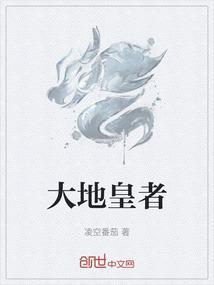 大地皇者命格天生灵气亲和
