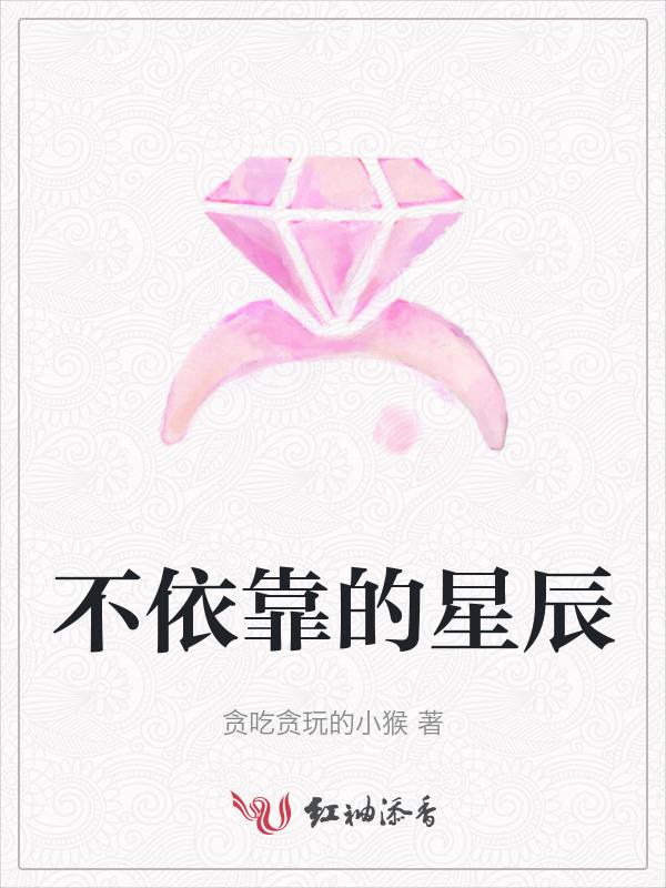 从来不依靠任何人的句子