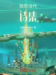 当代诗歌选集