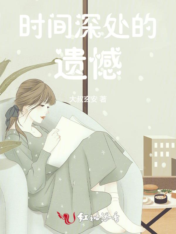 时间在遗忘之后开始什么意思