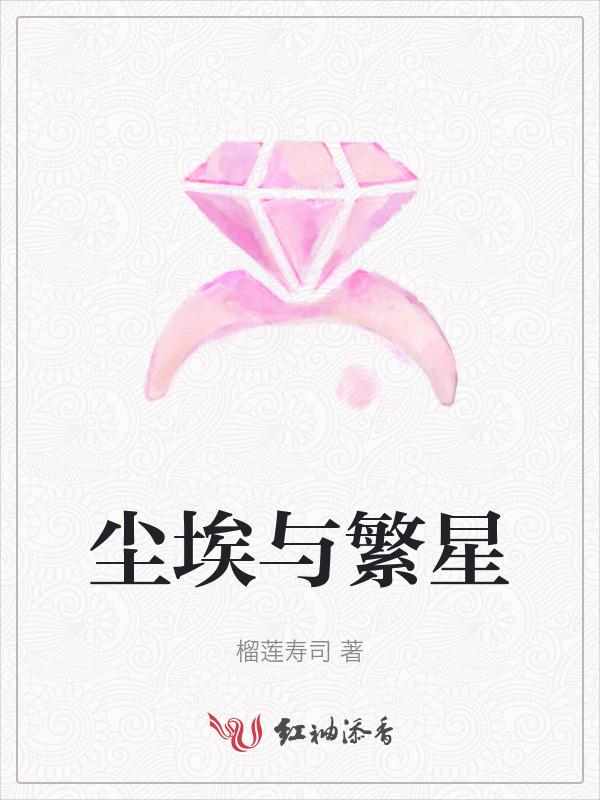 尘埃深处是繁花题目的理解