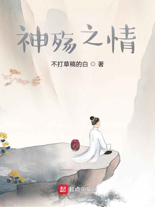 神殇专属怎么拿