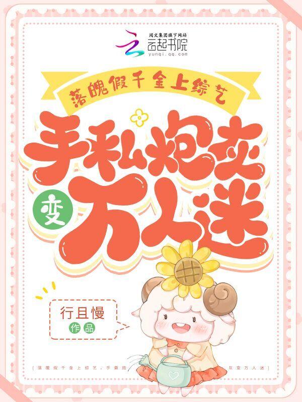 假千金怀孕了 [金推