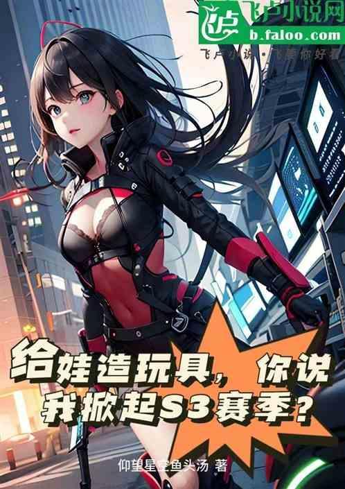 给娃娃玩具视频