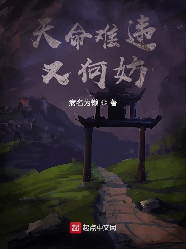 天命难违是什么哲学观点