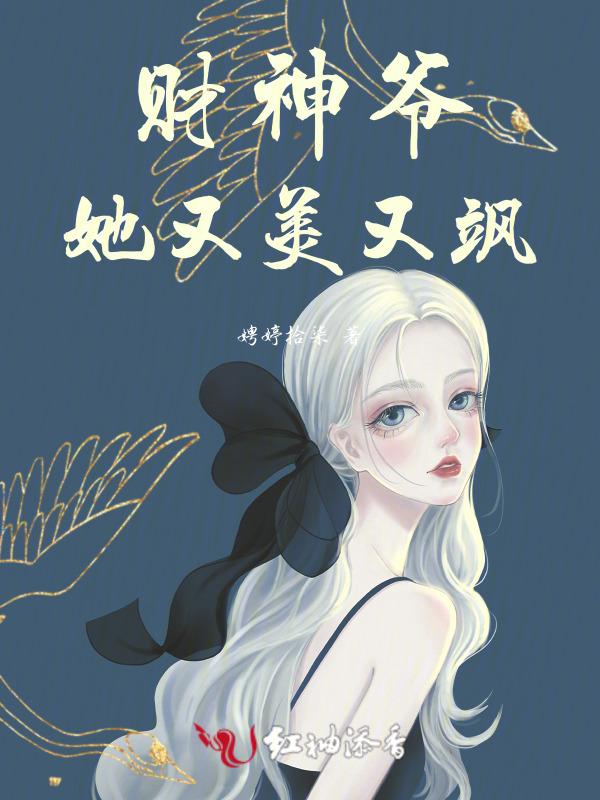 财神她破产了免费阅读
