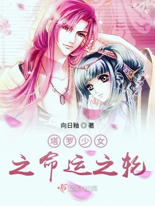 塔罗牌命运之轮代表什么星座