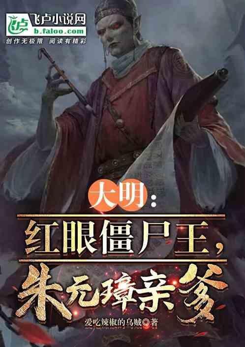 朱元璋看瞎龙