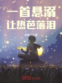 悬溺音乐播放